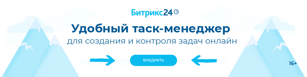 Bitrix