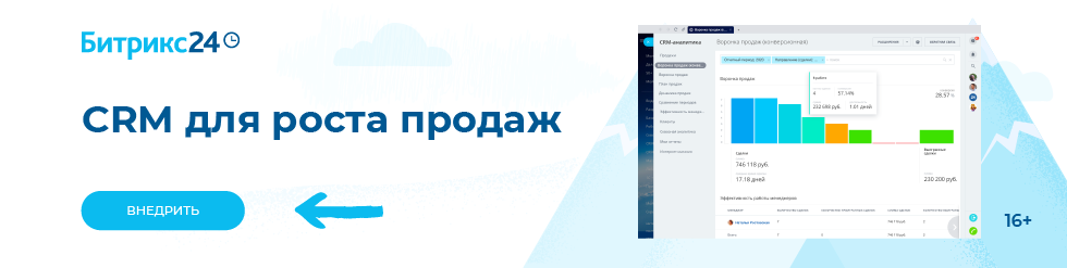 Рекламное изображение