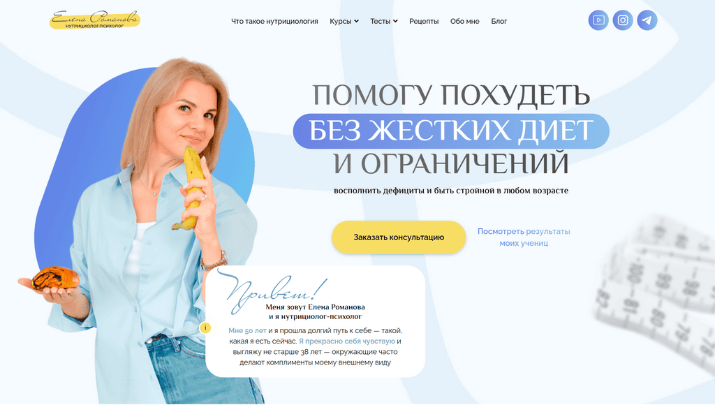 Авторский блог Елены Романовой